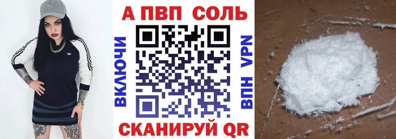 A PVP кристаллы  Вольск 