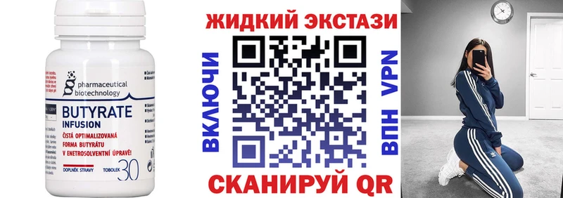 БУТИРАТ бутандиол Вольск