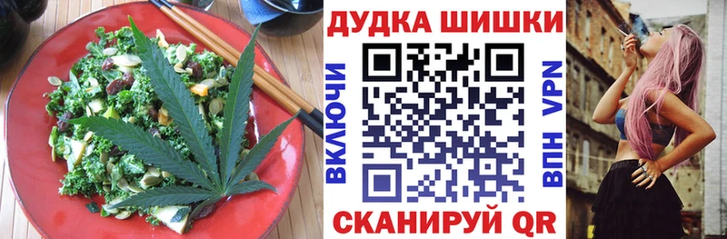 Cannafood конопля Вольск