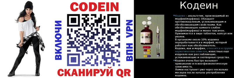 даркнет сайт  Вольск  Codein Purple Drank 