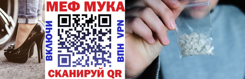 Меф мяу мяу мука Вольск