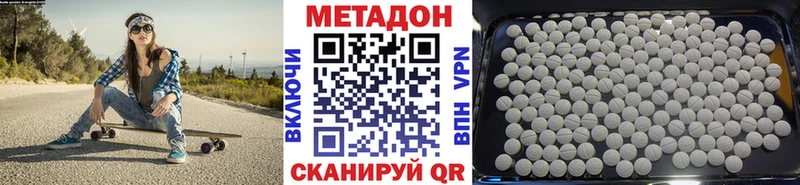 Метадон мёд  Вольск 