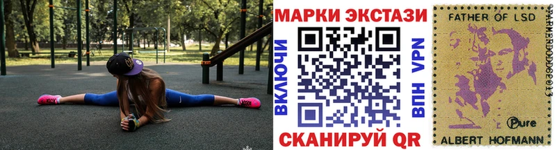 Наркотические марки 1500мкг Вольск